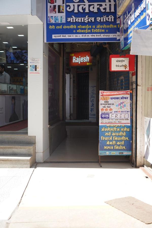 Hotel Rajesh Kolhapur Exterior photo